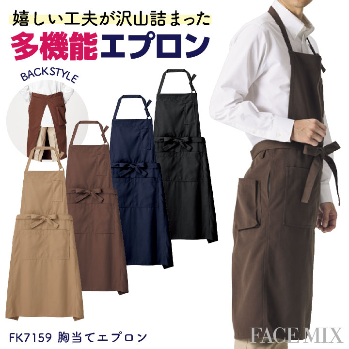 ボンマックス（BONMAX） 胸当てエプロン 帆布 男女兼用 メンズ