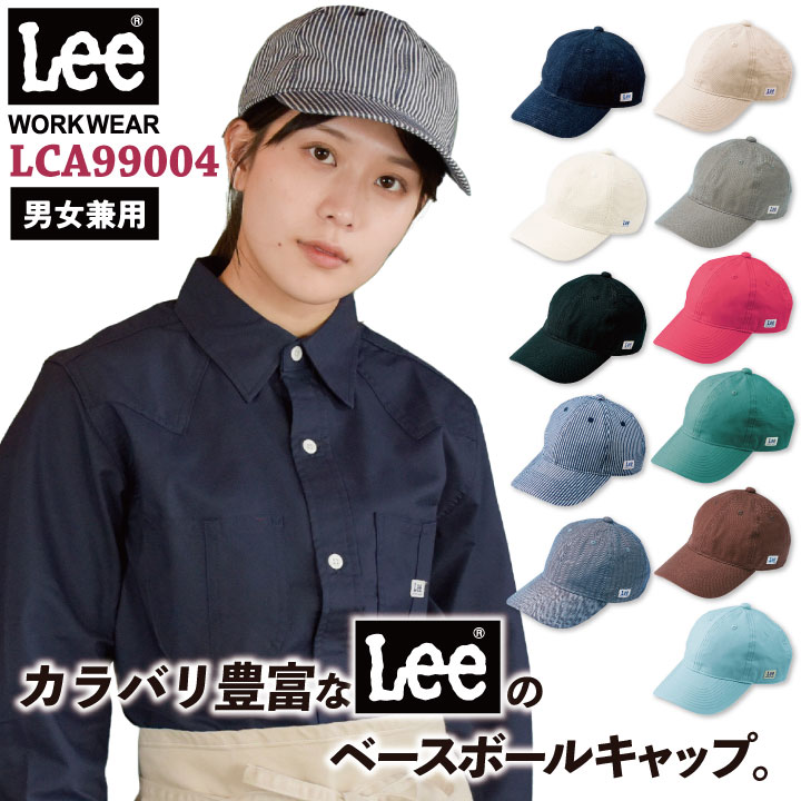 ボンマックス（BONMAX） Lee CAP キャップ ベースボールキャップ 帽子