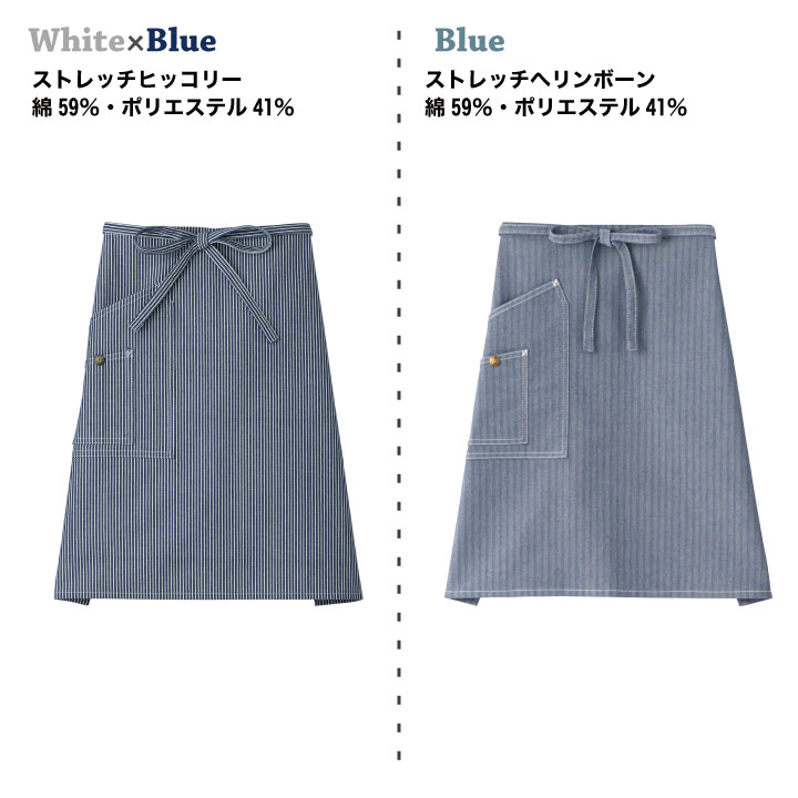 ボンマックス（ユニフォーム） Lee ミドルエプロン 腰巻エプロン