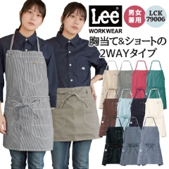 【サミー】Lee別注 パイピングエプロン カーキ Lサイズ2枚おまとめ bm-lck79006_240.jpg