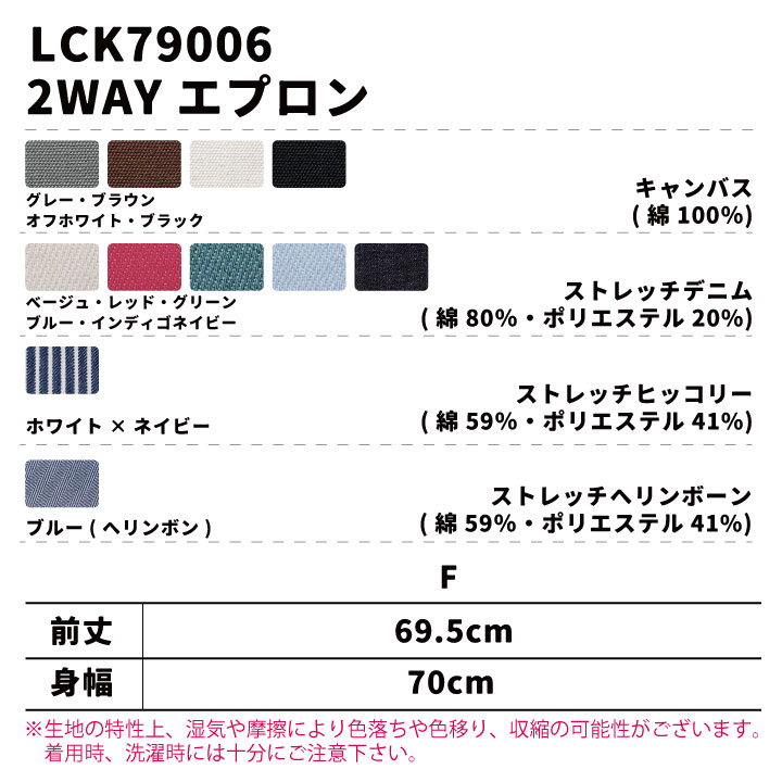 Lee 2WAYエプロン 胸当てエプロン 腰巻エプロン WORKWEAR