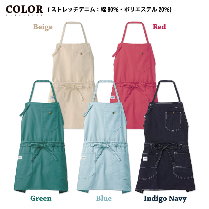 Lee 2WAYエプロン 胸当てエプロン 腰巻エプロン WORKWEAR