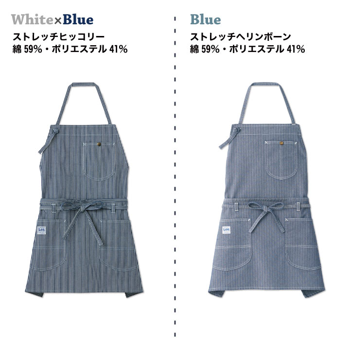 ミリーラフォレ様限定•*¨*•.¸♬︎エプロン Lee 2WAYエプロン 胸当てエプロン 腰巻エプロン WORKWEAR