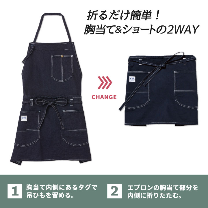 ボンマックス（BONMAX） Lee 2WAYエプロン 胸当て 腰巻 エプロン