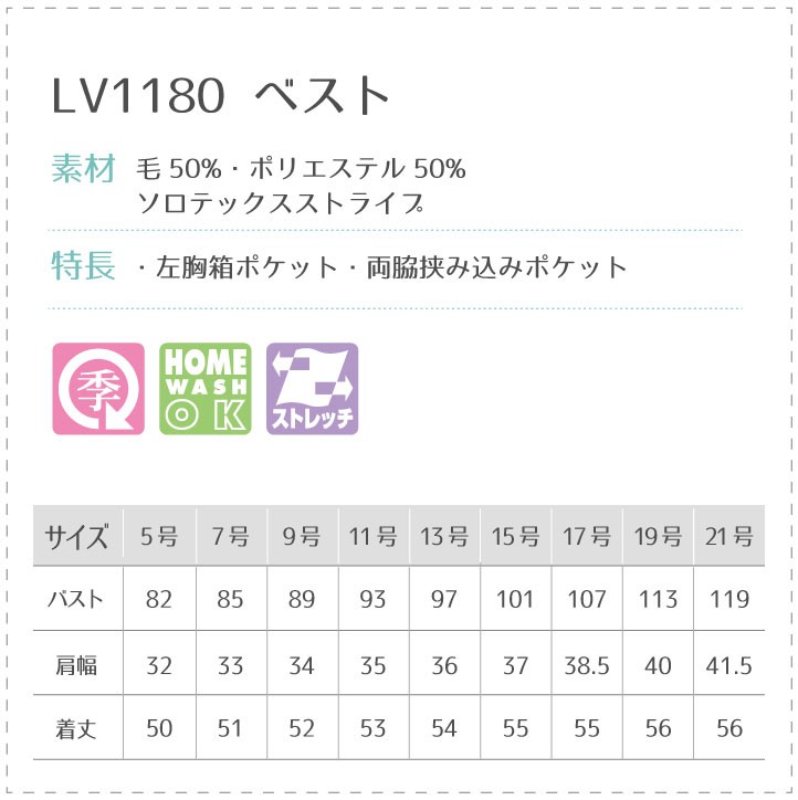 ベスト レディース カラーストライプ ボンマックス オフィスウェア