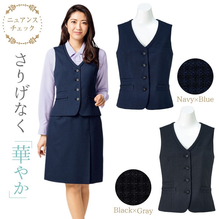 ベスト レディース ニュアンスチェック ボンマックス オフィスウェア フォーマルウェア 制服 事務服 スーツ BONMAX bm-lv1181 bm-lv1181_0.jpg