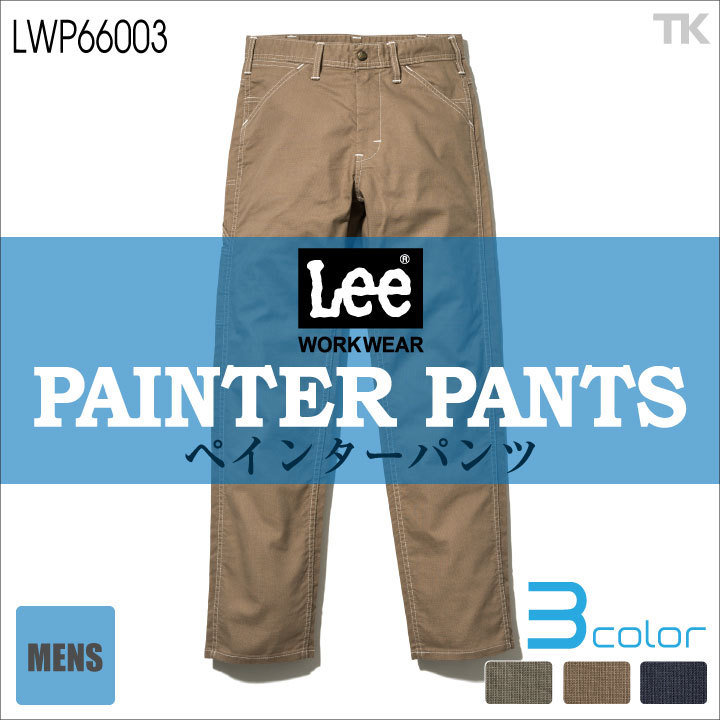 Lee ペインターパンツ メンズ ワークパンツ 作業ズボン WORKWEAR ストレッチダック PAINTER PANTS ボンマックス スラックス 春夏 秋冬 bm-lwp66003 ボンマックス（BONMAX） Lee ペインターパンツ メンズ ワークパンツ