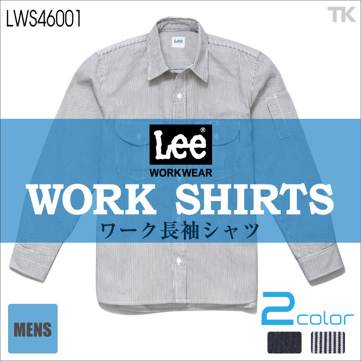 Lee 長袖シャツ メンズワークシャツ WORKWEAR ヒッコリー インディゴ リー WORK SHIRTS ボンマックス bm-lws46001 bm-lws46001_0.jpg