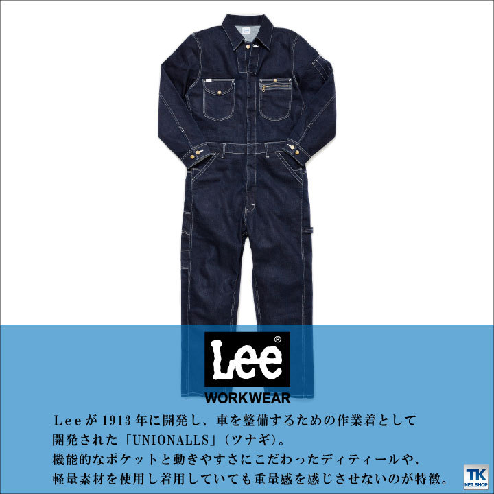 LEE ワークウェアつなぎオールインワンユニオンオールBONMAXヒッコリー ボンマックス（BONMAX） Lee つなぎ UNION ALL WORKWEAR ヒッコリー へ
