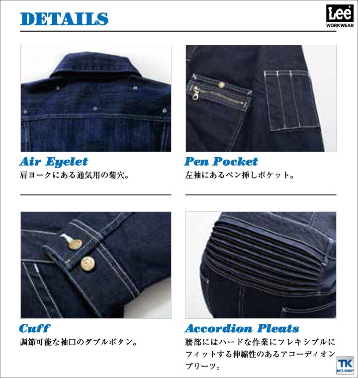 ボンマックス（BONMAX） Lee つなぎ UNION ALL WORKWEAR ヒッコリー へ