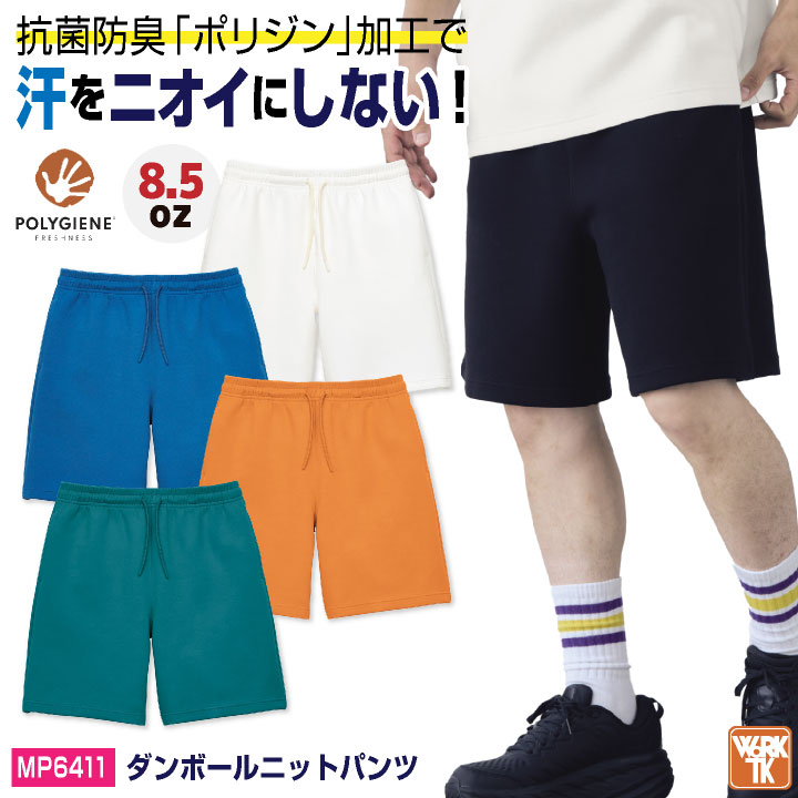 ボンマックス（BONMAX） ダンボールニット ハーフパンツ 8.5オンス