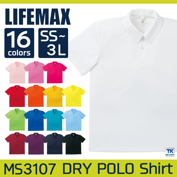 LIFEMAX ドライポロシャツ 半袖 ライフマックス ポロシャツ ドライ 男女兼用 ボンマックス 半袖ポロシャツ bm-ms3107