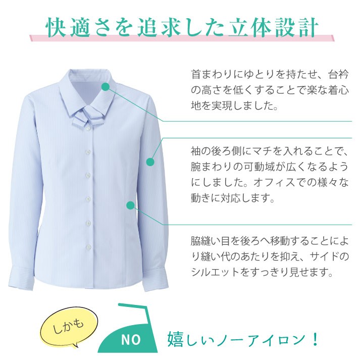 ボンマックス（ユニフォーム） ブラウス シャツ 長袖 リボン