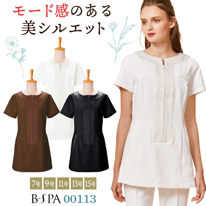 ボンユニ チュニック 透け防止 カットソー 美容 エステ ネイルサロン