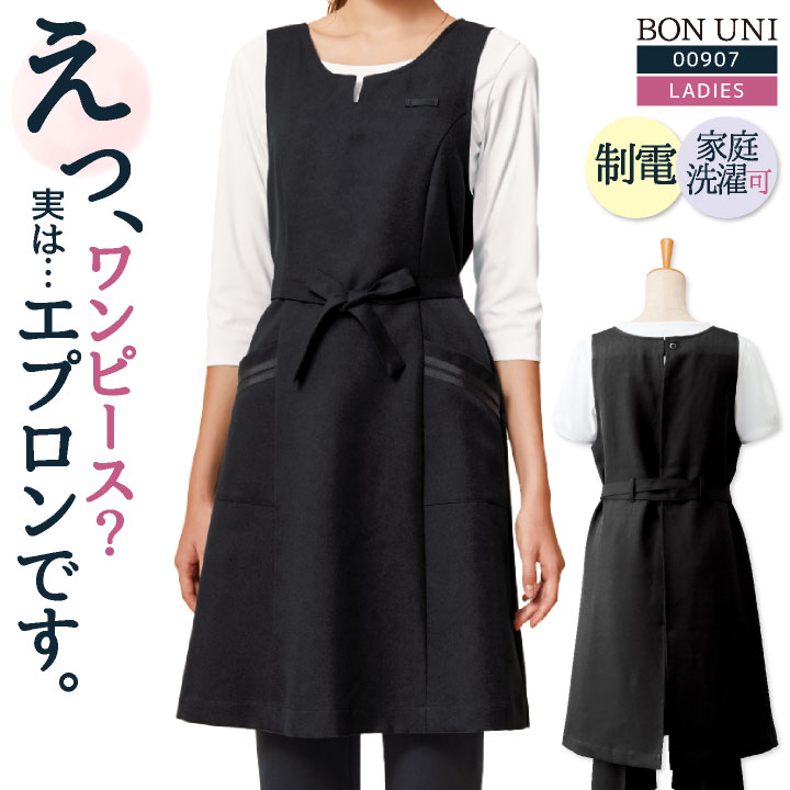 お姫様ドレスエプロン♡即納品1着のみ エプロンドレス レディース ワンピース お尻が隠れる 制電