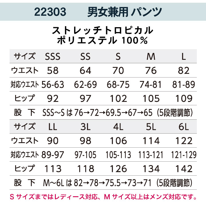 パンツ スラックス ノータック 男女兼用 メンズ レディース 裾上げ不要 