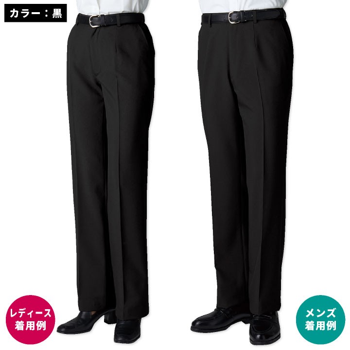 パンツ スラックス ノータック 男女兼用 メンズ レディース 裾上げ不要