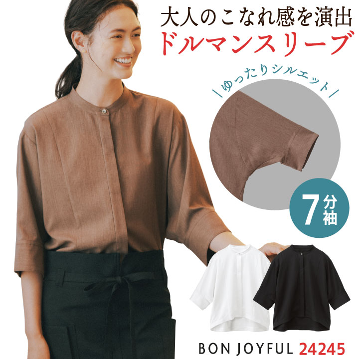 ボンユニ ブラウス 七分袖 ドルマンスリーブ シャツ おしゃれ かわいい