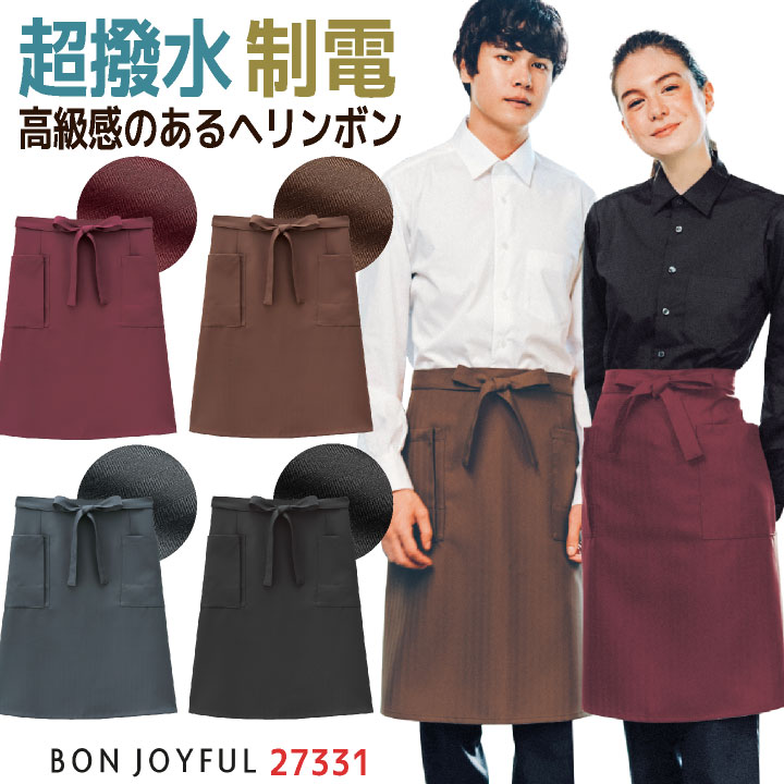 【美品】ドンペリ　エプロン　サロン ボンユニ エプロン 前掛け おしゃれ ギャルソンエプロン ソムリエ