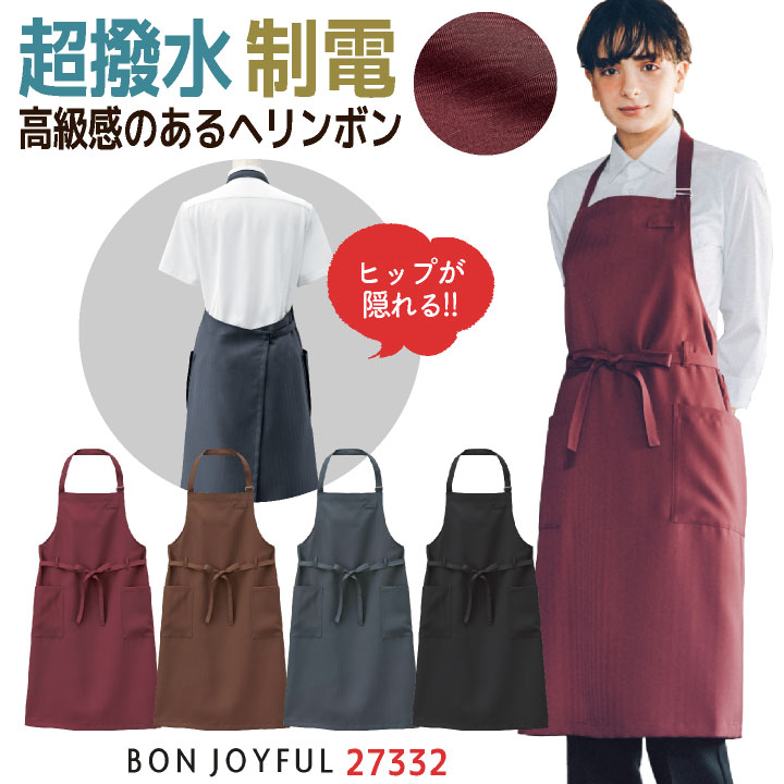ボンユニ エプロン 首掛け おしゃれ 胸当て 首かけ 飲食店 接客 カフェ