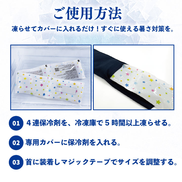 ボストン商会 アイスネッククーラー 保冷剤2個 冷却 涼しい ひんやり 熱中症対策 暑さ対策 アウトドア キャンプ スポーツ ネコポス 即日出荷 bo-98318-set 爆買 | ブランド登録なし | 03