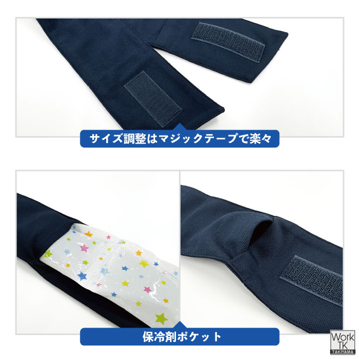ボストン商会 アイスネッククーラー 保冷剤2個 冷却 涼しい ひんやり 熱中症対策 暑さ対策 アウトドア キャンプ スポーツ ネコポス 即日出荷 bo-98318-set 爆買 | ブランド登録なし | 04