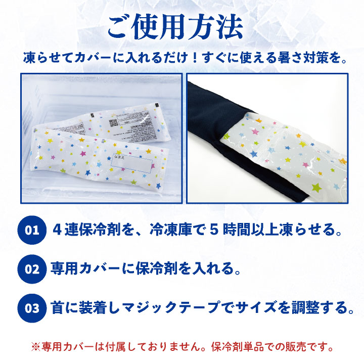 ボストン商会 保冷剤単品(1個) 保冷剤 ネッククーラー用 クールグッズ 暑さ対策グッズ 首元冷却 冷却用品 春夏 メンズ レディース ネコポス 即日出荷 bo-98319 | ブランド登録なし | 02