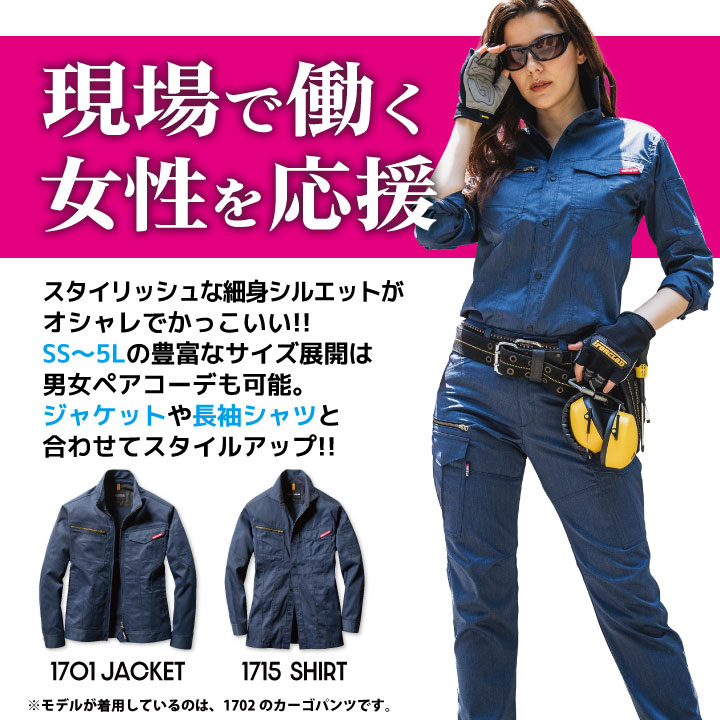 バートル 作業着 長袖 シャツ JIS規格 制電 ストレッチ 春夏 秋冬 作業服 メンズ レディース 電気屋 電気工事士 電気 設備 エンジニア 制服  BURTLE bt-1715