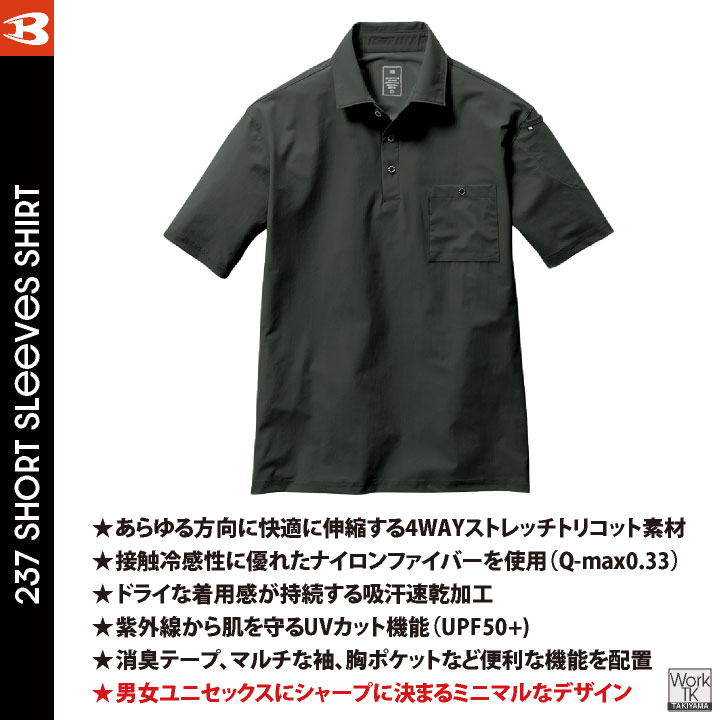 バートル ポロシャツ 半袖 接触冷感 春夏 メンズ レディース 作業着 作業服 現場 土木 建築 工事 イベント スタッフ 倉庫 BURTLE ネコポス bt-237 | BURTLE | 02