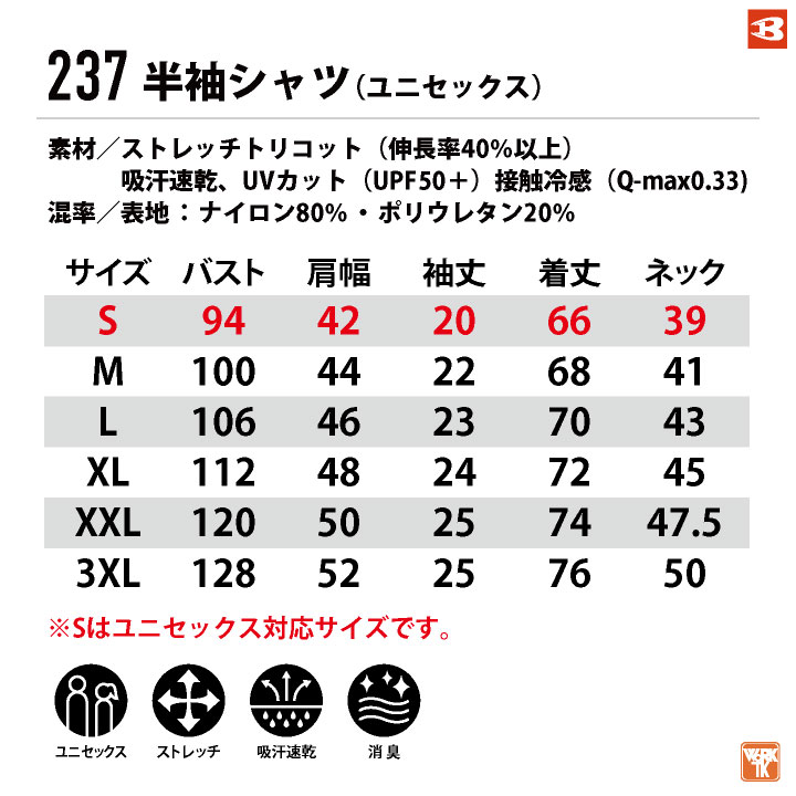 [即日出荷] バートル ポロシャツ 半袖 接触...の詳細画像4