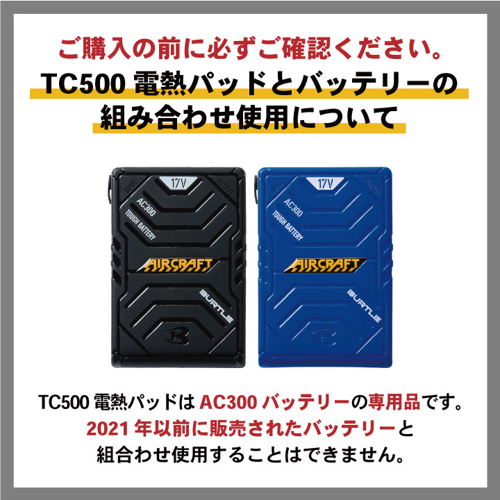 バートル 長袖防寒ヒートジャケット サーモクラフト 防寒着 TC500 電熱