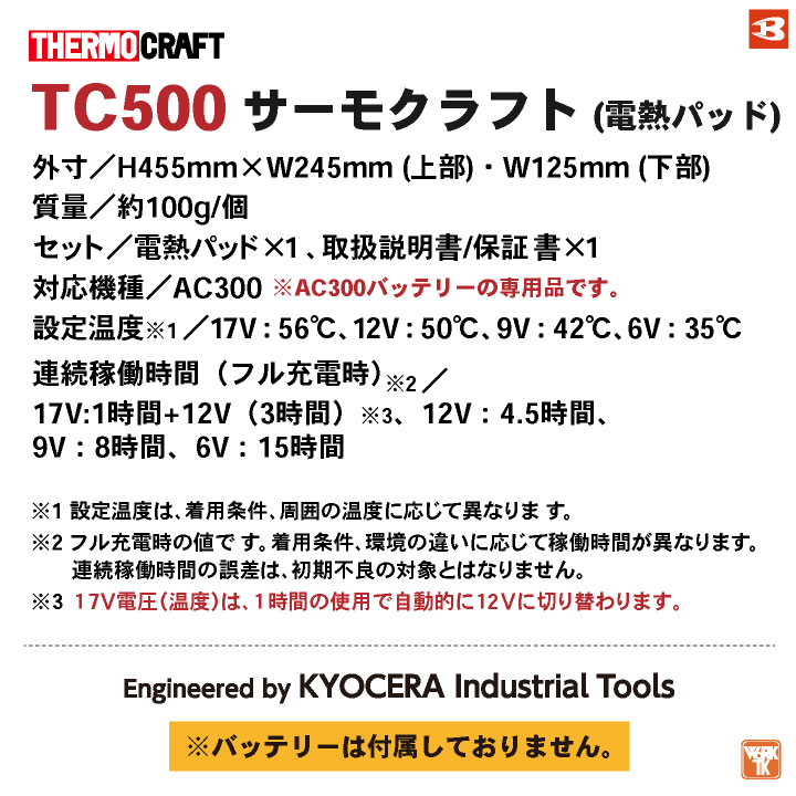 バートル 長袖防寒ヒートジャケット サーモクラフト 防寒着 TC500 電熱