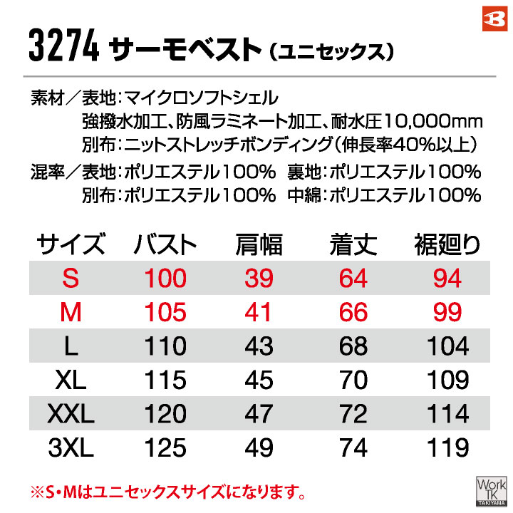 バートル 防寒ベスト 電熱パッド対応 サーモクラフト 暖かい 防寒着 防寒服 作業着 作業服 おしゃれ かっこいい メンズレディース BURTLE bt-3274 | BURTLE | 14