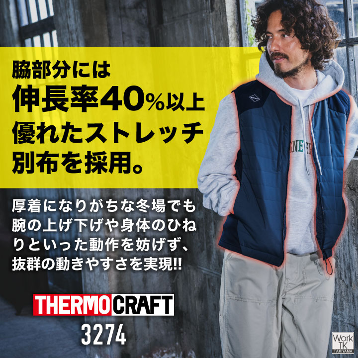 バートル 防寒ベスト 電熱パッド対応 サーモクラフト 暖かい 防寒着 防寒服 作業着 作業服 おしゃれ かっこいい メンズレディース BURTLE bt-3274 | BURTLE | 02