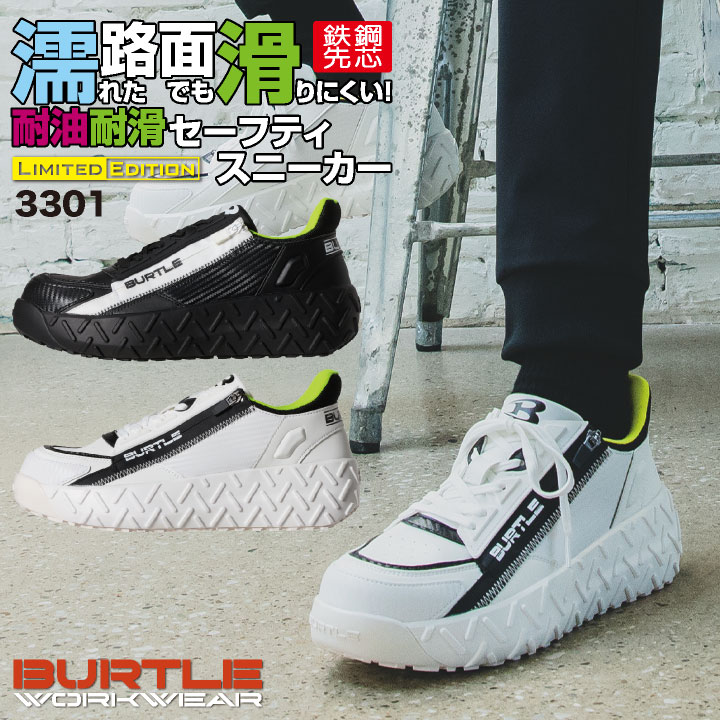 2025年新作)バートル セーフティスニーカー 鋼性先芯 シューズ