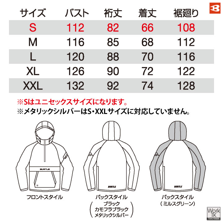 (2026年新色)バートル パーカー アノラックパーカー 秋冬 メンズ レディース 仕事服 作業着 カジュアル スポーティ BURTLE 長袖 即納 bt-4054 | BURTLE | 11