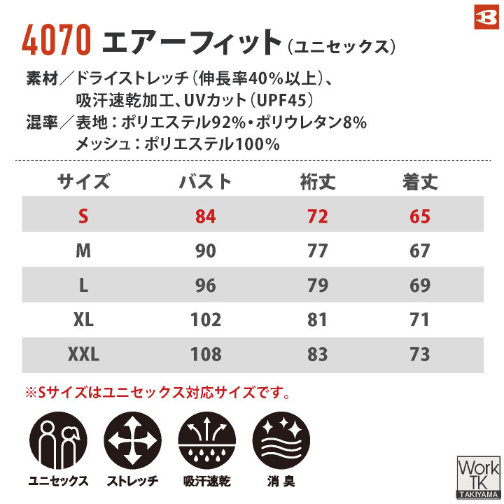 バートル インナー コンプレッション 長袖 ドライ UVカット 吸汗速乾 メンズ レディース オールシーズン 涼しい BURTLE ネコポス 即日出荷 bt-4070 | BURTLE | 13