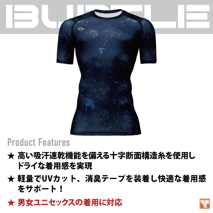 バートル インナー コンプレッション 半袖 ドライ UVカット 吸汗速乾 メンズ レディース オールシーズン 涼しい BURTLE ネコポス 即日出荷 bt-4071 関連画像2