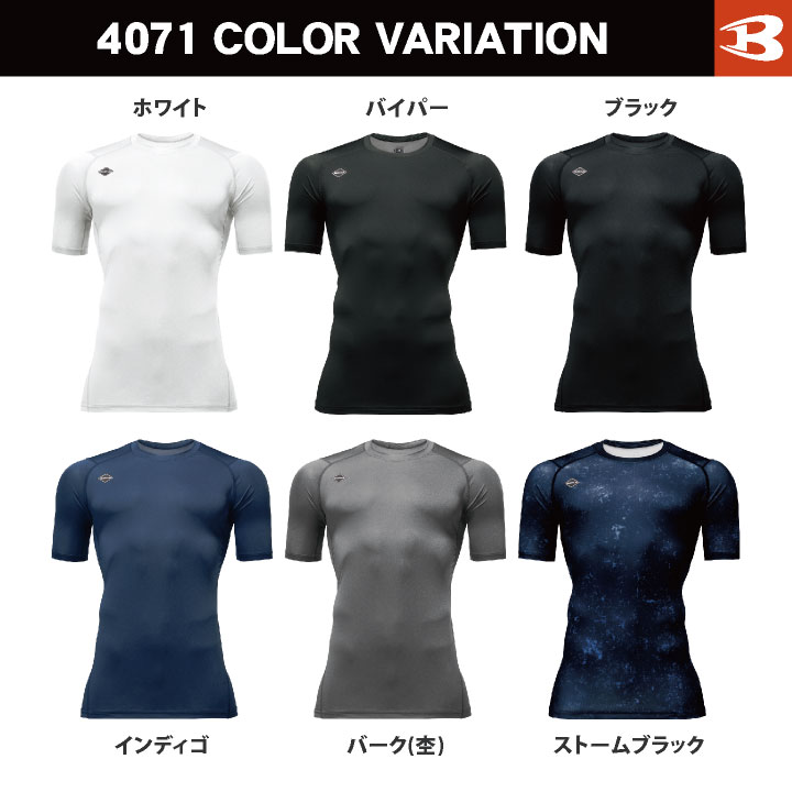 バートル インナー コンプレッション 半袖 ドライ UVカット 吸汗速乾 メンズ レディース オールシーズン 涼しい BURTLE ネコポス 即日出荷 bt-4071 関連画像5