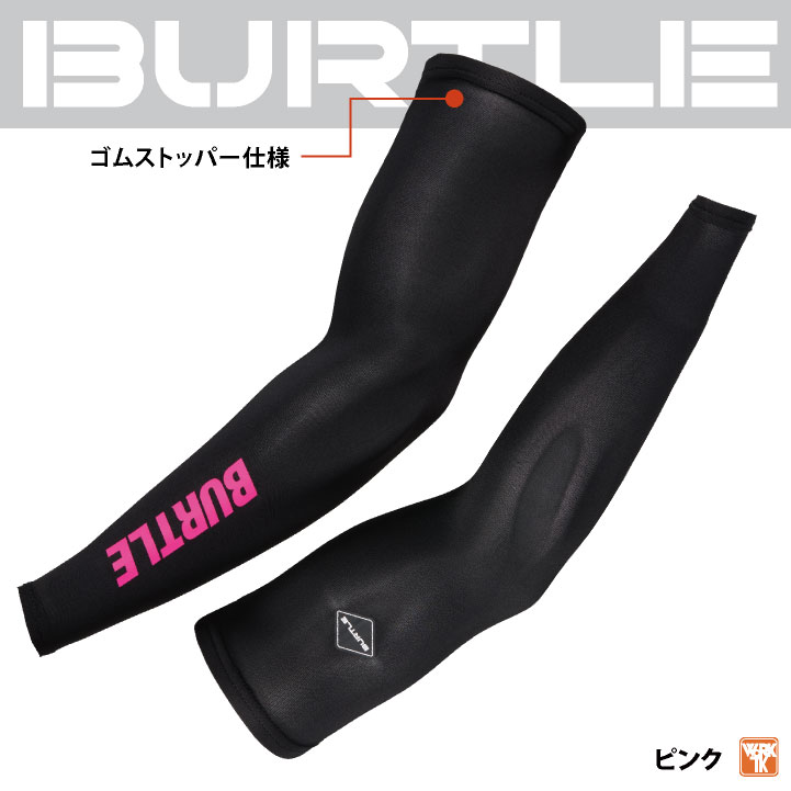 バートル アームカバー ストレッチ UVカット ドライ 吸汗速乾 春夏 秋冬 腕カバー アームガード BURTLE ネコポス 即日出荷 bt-4072 | BURTLE | 04