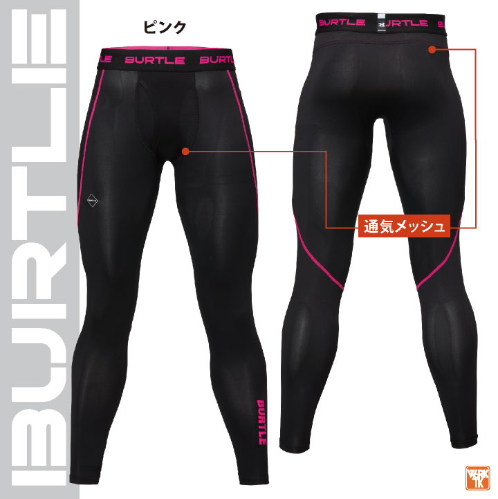 バートル インナーパンツ ストレッチ UVカット ドライ 吸汗速乾 春夏 秋冬 作業服 作業着 メンズ レディース 人気 BURTLE ネコポス 即日出荷 bt-4073 爆買 | BURTLE | 06