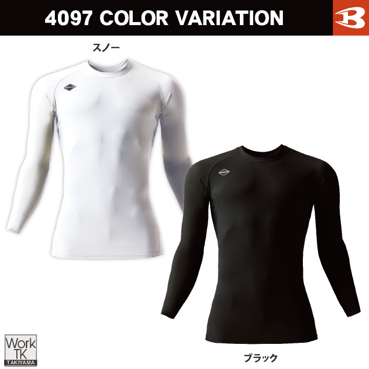 バートル 接触冷感 インナーシャツ 長袖 ストレッチ ナイロン 涼しい 春夏 メンズ レディース 作業着 カジュアル おすすめ 人気 BURTLE (ネコポス) bt-4097 | BURTLE | 06