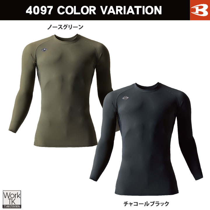 バートル 接触冷感 インナーシャツ 長袖 ストレッチ ナイロン 涼しい 春夏 メンズ レディース 作業着 カジュアル おすすめ 人気 BURTLE (ネコポス) bt-4097 | BURTLE | 07