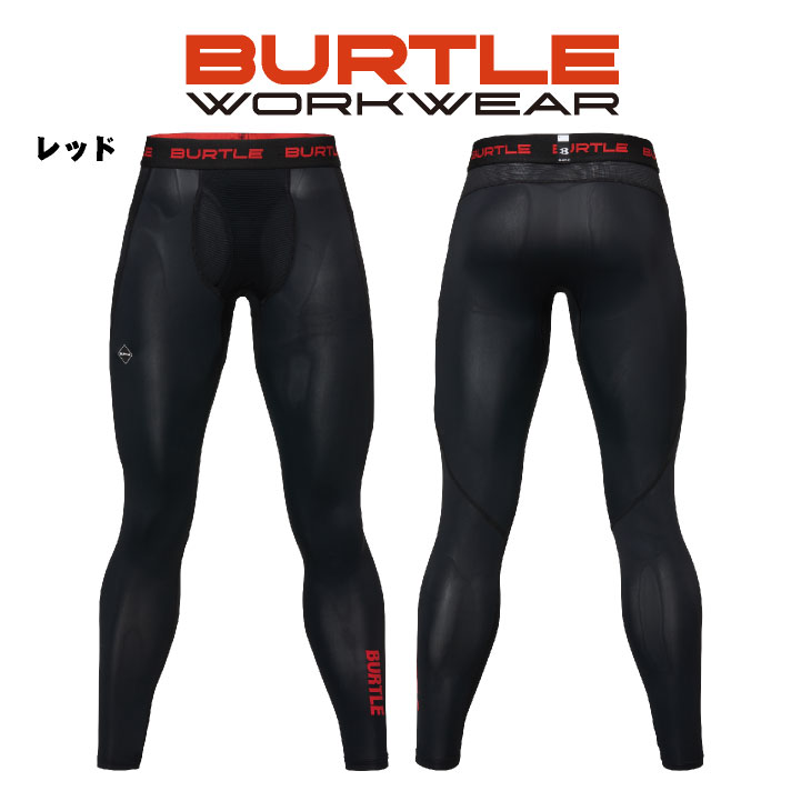 バートル インナーパンツ 春夏 秋冬 インナー メンズ レディース ストレッチ 吸汗速乾 消臭 冷感 UVカット 仕事服 BURTLE ネコポス 即日出荷 bt-4106 | BURTLE | 07