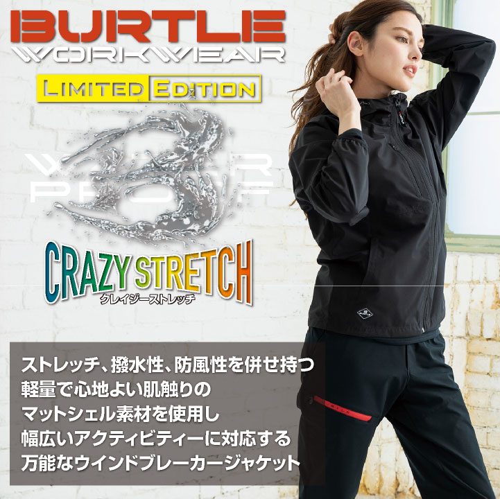 東芝ブレ--ブル-パス　ウインドージャケット　３Ｌ BURTLE（バートル） 長袖 ジャケット フード付 秋冬 上着 ウインド