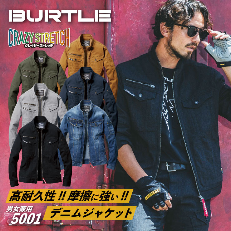 バートル ジャケット クレイジーストレッチ コーデュラデニム 作業ジャンパー 作業着 ブルゾン BURTLE ワークウェア メンズ レディース 春夏  秋冬 長袖 bt-5001 : bt-5001 : 作業服・空調服・医療白衣のWorkTK - 通販 - Yahoo!ショッピング