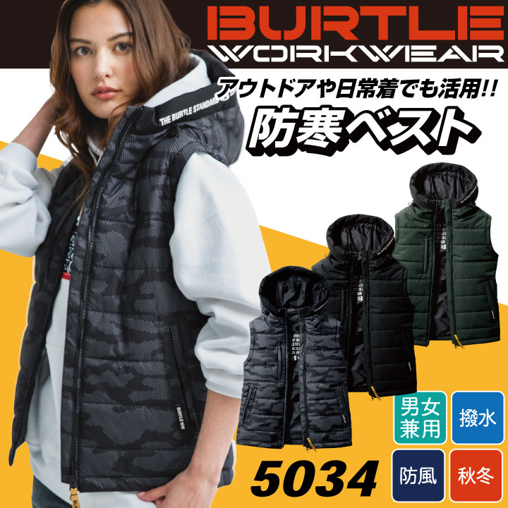BURTLE(バートル) 秋冬 防寒ベスト 男女兼用 防風 防寒着 撥水 防水 BURTLE(バートル) 秋冬 防寒ベスト 男女兼用 防風 防寒着 撥水 防水