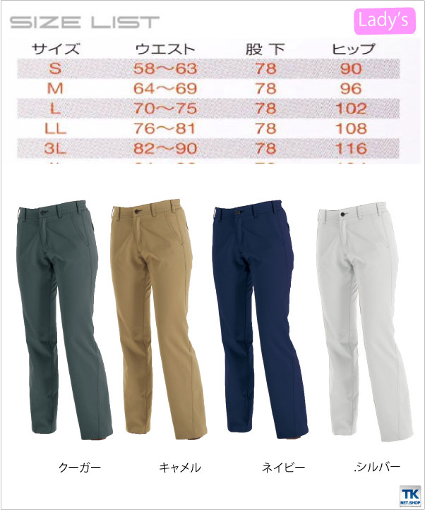 BURTLE 7042.59ワークパンツ 3L BURTLE バートル レディーススラックス 秋冬 レディース 作業