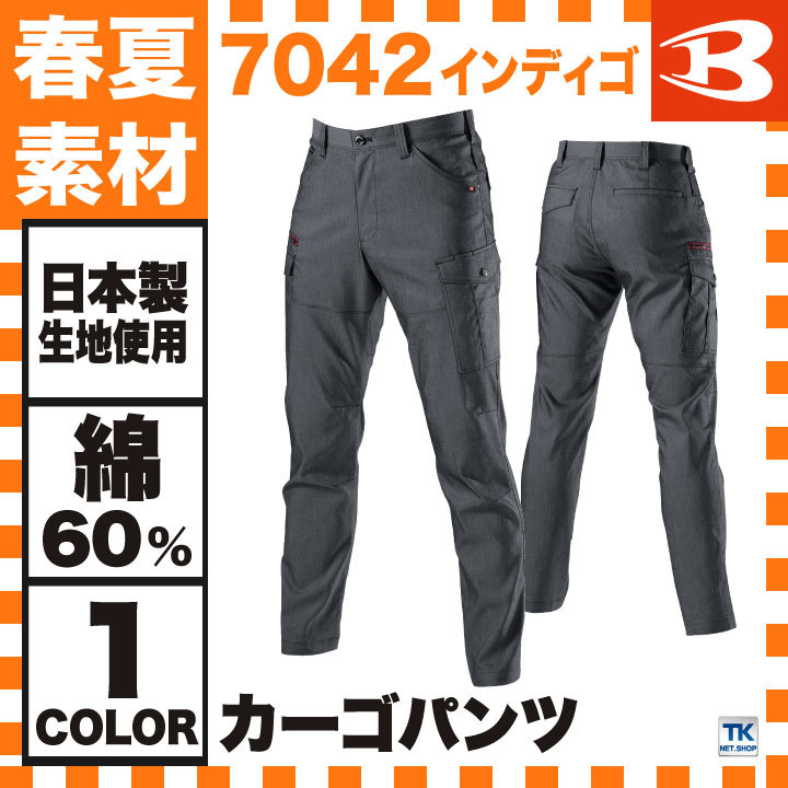 バートル カーゴパンツ 春夏 メンズ レディース 作業服 作業着 BURTLE