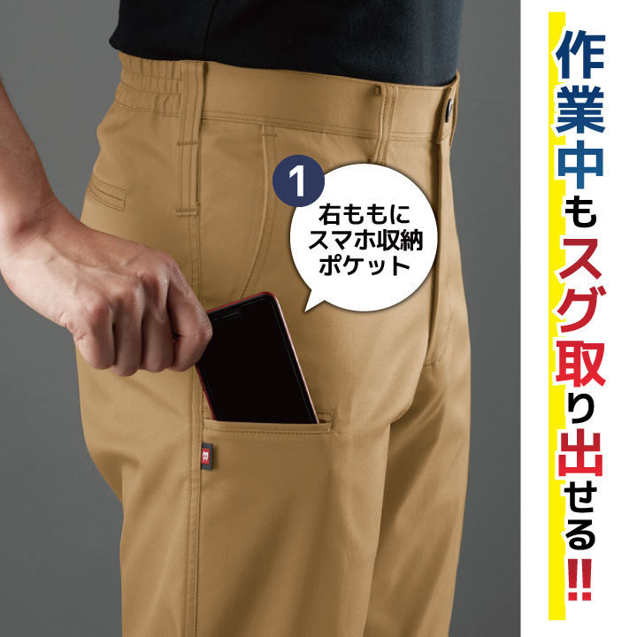 BURTLE（バートル） 作業着 スラックス SDGs対応 ストレッチ 春夏 秋冬